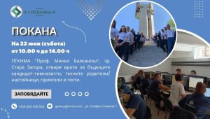 ПОКАНА – 22.06.2024 г.